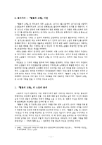 최인호 \`별들의 고향\` 작품 연구-2