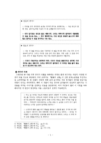 최인호 \`별들의 고향\` 작품 연구-5