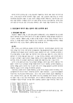 최인호 \`별들의 고향\` 작품 연구-6