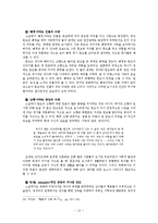 최인호 \`별들의 고향\` 작품 연구-14