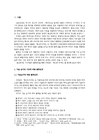 `병신과 머저리` 플롯 분석-2