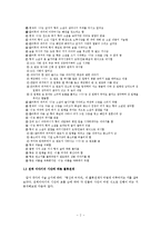 `병신과 머저리` 플롯 분석-3