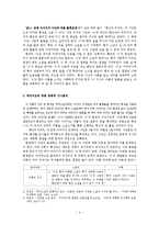 `병신과 머저리` 플롯 분석-5