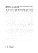 `병신과 머저리` 플롯 분석-7