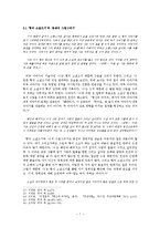 `병신과 머저리` 플롯 분석-8