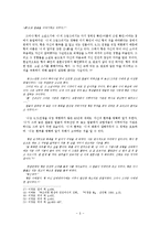 `병신과 머저리` 플롯 분석-9