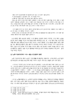 `병신과 머저리` 플롯 분석-10