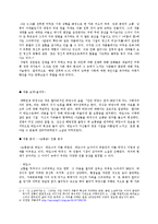 김원일의 작품 분석 및 감상-3
