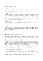 김원일의 작품 분석 및 감상-4