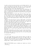 김원일의 작품 분석 및 감상-5