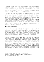 김원일의 작품 분석 및 감상-6