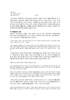 심청전과 이해조의 `강상련` 소설사적의의 고찰-8