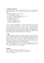 심청전과 이해조의 `강상련` 소설사적의의 고찰-11