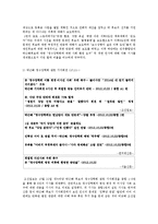 조선일보,서울신문,한겨레의 `정수장학회` 뉴스보도분석-4