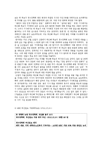 조선일보,서울신문,한겨레의 `정수장학회` 뉴스보도분석-5