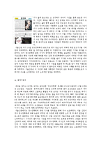 조선일보,서울신문,한겨레의 `정수장학회` 뉴스보도분석-7