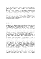 조선일보,서울신문,한겨레의 `정수장학회` 뉴스보도분석-8