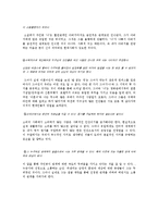 김경욱의 `장국영이 죽었다고` 작품 분석-3