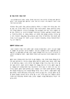 김경욱의 `장국영이 죽었다고` 작품 분석-6