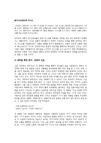 김경욱의 `장국영이 죽었다고` 작품 분석-7
