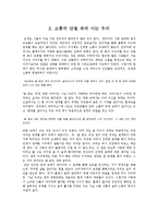 김경욱의 `장국영이 죽었다고` 작품 분석-8