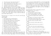 로미오와 줄리엣 속 소네트, 희극, 비극 요소에 대하여-3