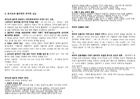 로미오와 줄리엣 속 소네트, 희극, 비극 요소에 대하여-5