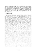 이청준 `소문의 벽` 작품 연구-5