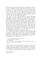 이청준 `소문의 벽` 작품 연구-6
