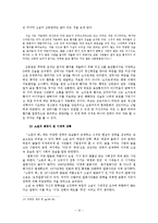 이청준 `소문의 벽` 작품 연구-11