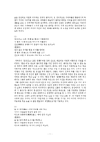 김천택의 작품 분석-강호시조에 반영된 작가의식-2