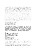 김천택의 작품 분석-강호시조에 반영된 작가의식-3