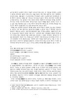 김천택의 작품 분석-강호시조에 반영된 작가의식-4