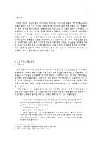 소설 `무진기행`과 영화 `안개` 비교분석-2
