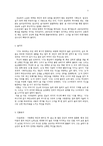 소설 `무진기행`과 영화 `안개` 비교분석-3