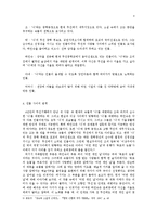 소설 `무진기행`과 영화 `안개` 비교분석-4