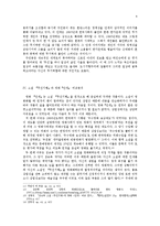 소설 `무진기행`과 영화 `안개` 비교분석-8