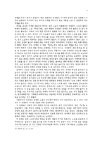 소설 `무진기행`과 영화 `안개` 비교분석-9
