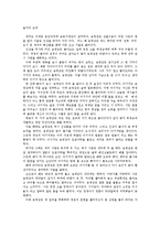 구비문학-광청아기본풀이 작품연구-2