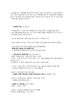 구비문학-광청아기본풀이 작품연구-3