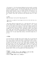 고려사회의 귀족제설과 관료제론-3