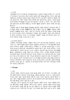 고려사회의 귀족제설과 관료제론-4
