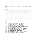 고려사회의 귀족제설과 관료제론-6