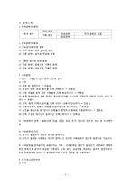 문학교과서 속 무가, 판소리, 민속극 작품 분석-3