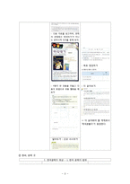 문학교과서 속 무가, 판소리, 민속극 작품 분석-8