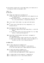 문학교과서 속 무가, 판소리, 민속극 작품 분석-16