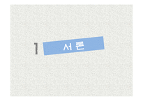 [희곡론] 실제 시나리오 창작을 통한 OSMU(One source multi use)의 양상과 한계-3