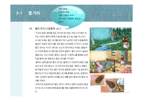 동, 서양 민담 비교분석-15