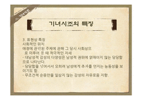 고전문학과 여류작가-기녀시조와 규방가사 비교-13