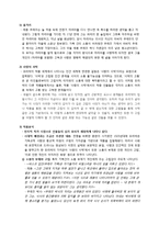 프랑수아 모리아크 `사랑의 사막` 작품분석-2